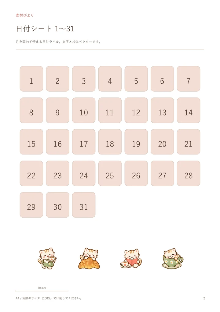 ねこの喫茶店:PDF 2ページ目