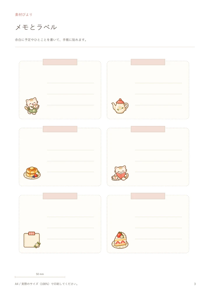 ねこの喫茶店:PDF 3ページ目