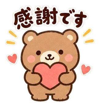 感謝です