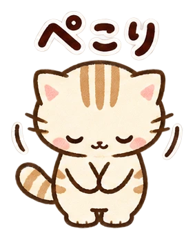 ぺこり